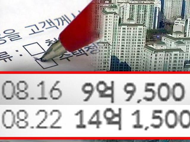 서울 아닙니다. 미친 집값 상승 보여주고 있는 동네