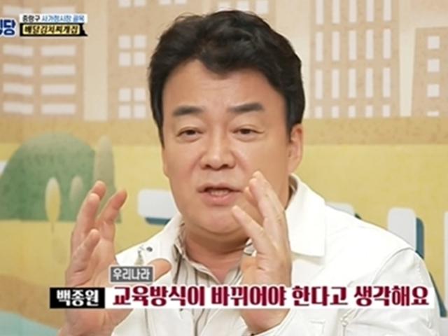 백종원 "교육방식 바뀌어야…목적 없이 대학 <strong>진학</strong>"