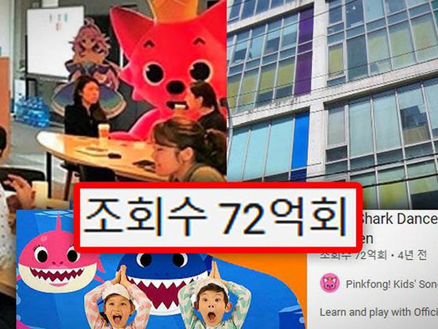 유튜브 조회수 ‘70억’ 역대 1위 기록한 국내 기업의 수익