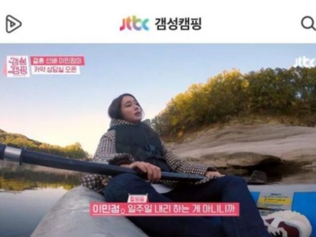 이민정, `<strong>갬성</strong>캠핑` 산후우울증 해명 "누구나 느끼는 우울감…"