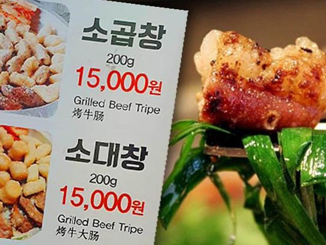 “많이 버는 줄 아는데… 곱창 1인분 팔아서 남은 돈 이 정도예요”
