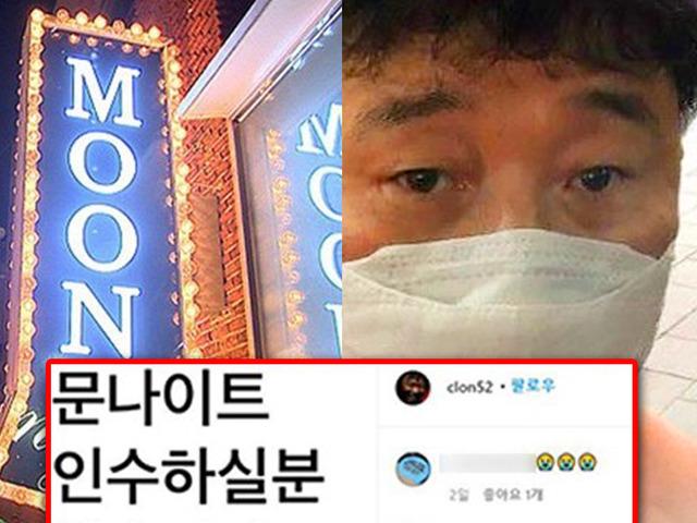 홍석천 이어… 80년대 핫플레이스가 <strong>매물</strong>로 나온 이유