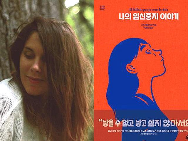 낙태 8년 뒤에야 <strong>그릴</strong> 수 있었다 "합법화, 여성들의 죽음을 멈추는 일"
