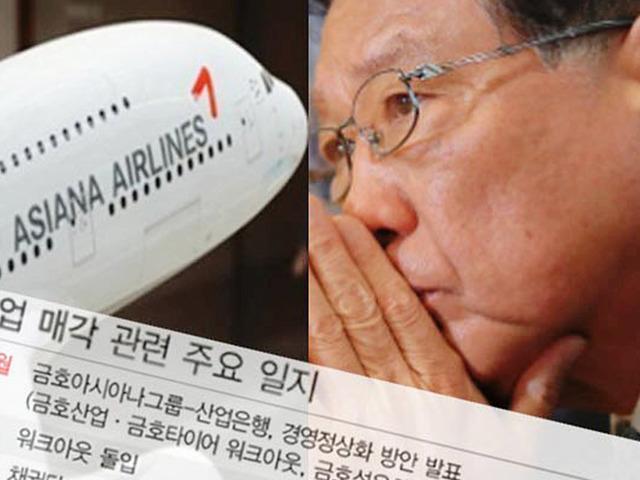 한진제치고 재계 7위까지 올랐던 아시아나가 공중분해되고 있는 이유
