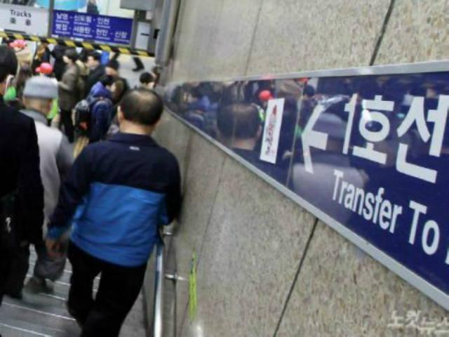 돈 주면 노량진역도 '에듀윌학원역'?
