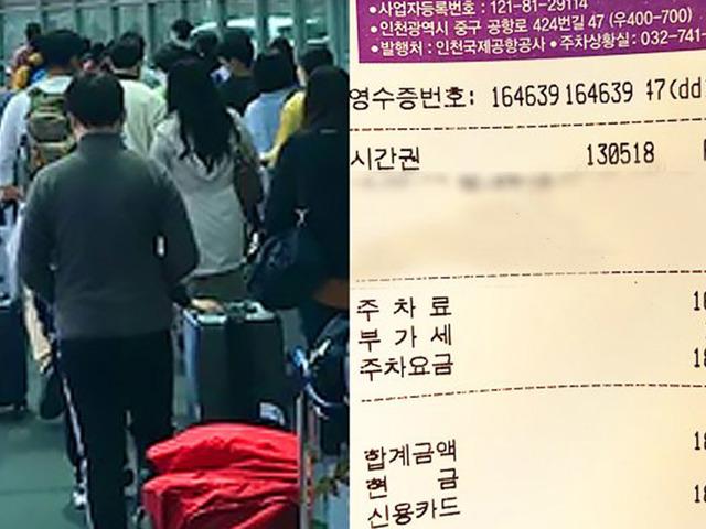 <strong>적자</strong>일 줄 알았더니… “요즘 공항 주차장이 돈 버는 방법은요”