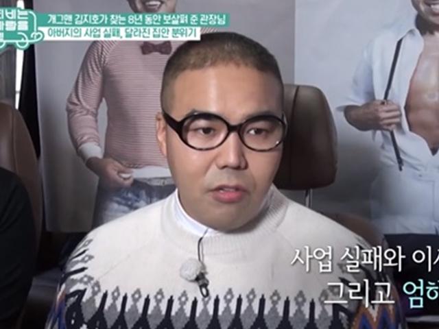 '사랑을싣고' <strong>김지호</strong> "가정폭력 경각심 필요, 父 서먹해도 다가가려 해"