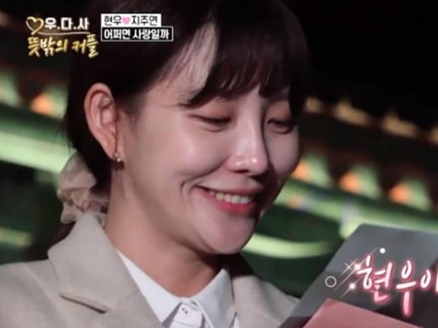 '우다사3' 현우♥지주연, 눈물의 이마 키스