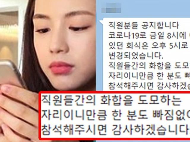 <strong>재택</strong>근무도 안 하면서 낮술 회식하잔 부장님께 드린 한마디