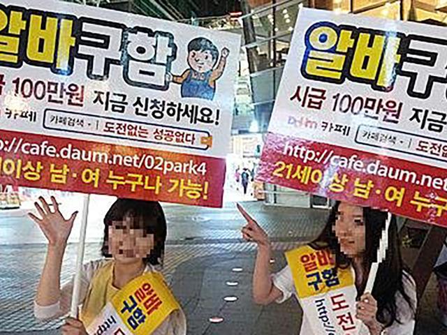 ‘신이 숨겨둔 알바’ 1시간일하고 180만원받는 공공일자리, 현실은…
