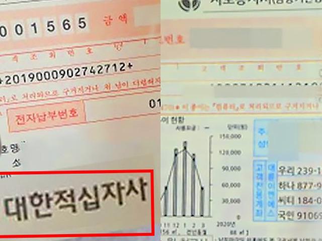 ‘이거 세금<strong>고지서</strong> 아니에요?’ 10년째 냈는데 알고 보니…