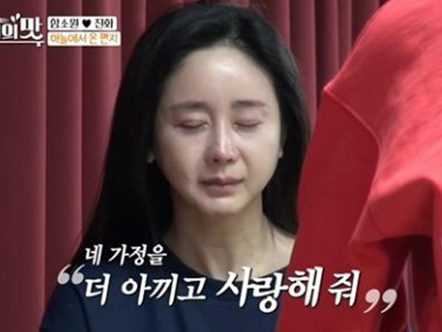 함소원♥진화, 심리극 상담 중 눈물…서로를 이해한 시간