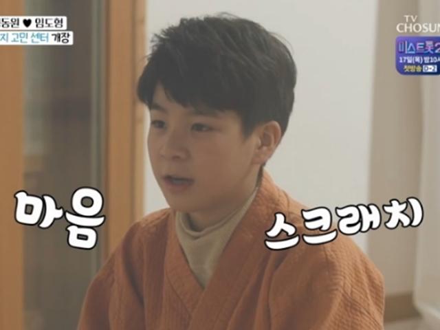 '아내의 맛' 정동원 "가족 욕까지"…악플에 받은 상처 고백