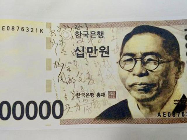 ‘5만원도 부족해’ 10만 원권 <strong>지폐</strong>가 풀리면 벌어질 일