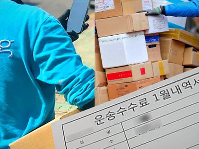 ‘세전 275만 원?’ 쿠팡맨과 일반 택배기사의 한 달 수입 차이