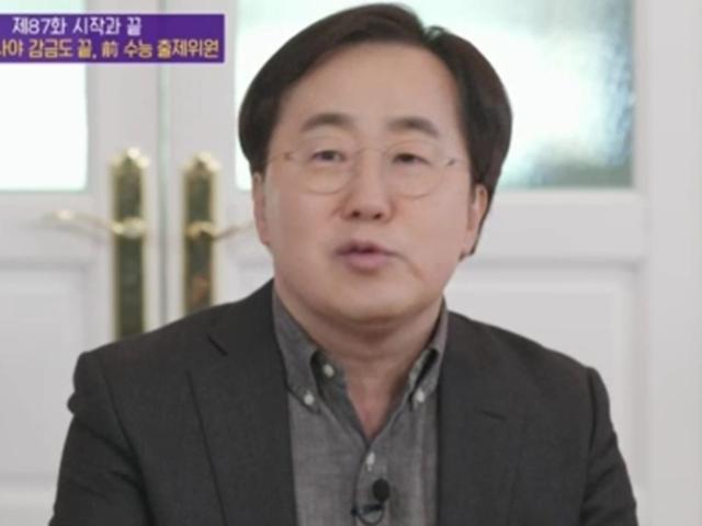 ‘<strong>유퀴즈</strong>’ 강상희, 수능출제만 5회→ “음식물쓰레기까지 확인”