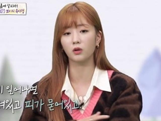 에이핑크 보미 "급격한 <strong>체중 감량</strong>, 아토피 생겨"