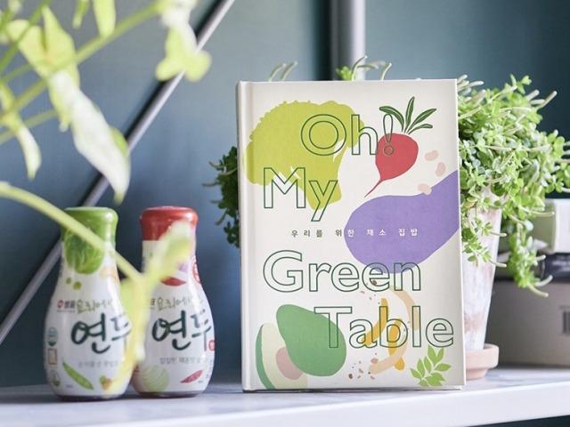 샘표, 연두 채소 집밥 <strong>레시피</strong>북 조기 완판