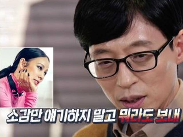 이효리, "연예계 기 못 죽인 사람 많아..<strong>데프콘</strong> 만나서 기 죽여줘야지"