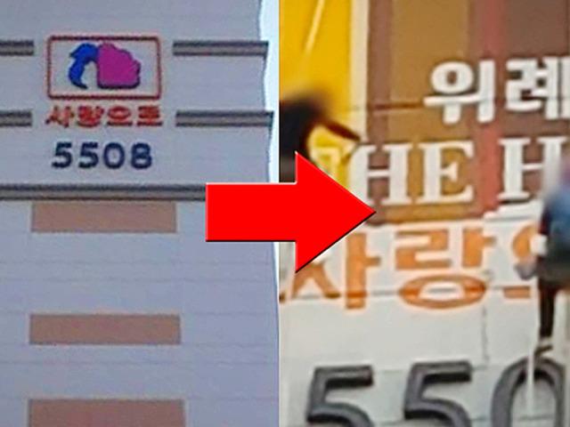 “이름값이 곧 집값” <strong>아파트</strong> 이름 바꿔 얼마나 올랐냐면요