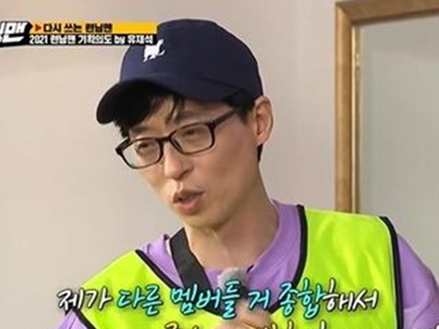 "하하 꼰대+양세찬 여친있음"..유재석, 직접 쓴 '런닝맨' 기획의도+멤버소개