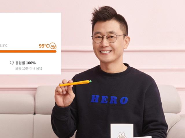상위 0.01% ‘매너온도 99도’에겐 뭔가 특별한 것이 있다 [커버스토리]