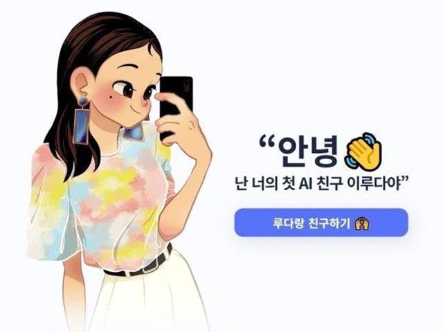 배운 대로 말한 '이루다'는 죄가 없다...문제는 <strong>AI</strong>윤리실종