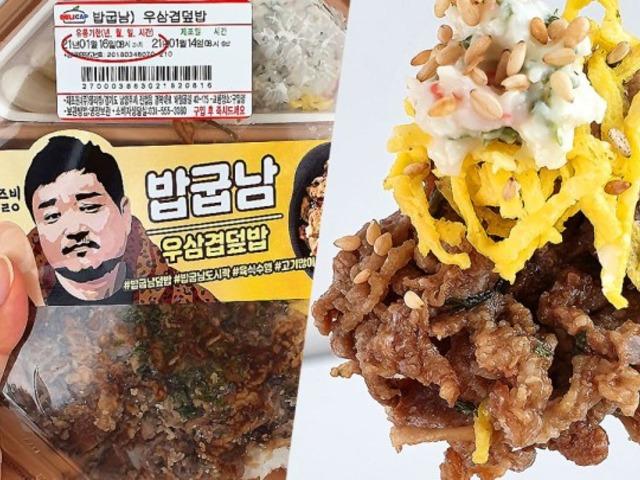 육식전문 130만 유튜버 밥굽남 다이어트 도시락 아니냐는 GS25신상 정체