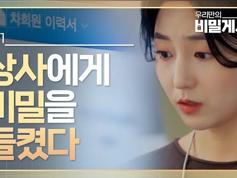 야근하면서 이직 생각… 나만 해? | 다시 쓰는 이력서 - EP.1