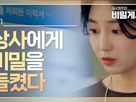 야근하면서 이직 생각… 나만 해? | 다시 쓰는 이력서 - EP.1