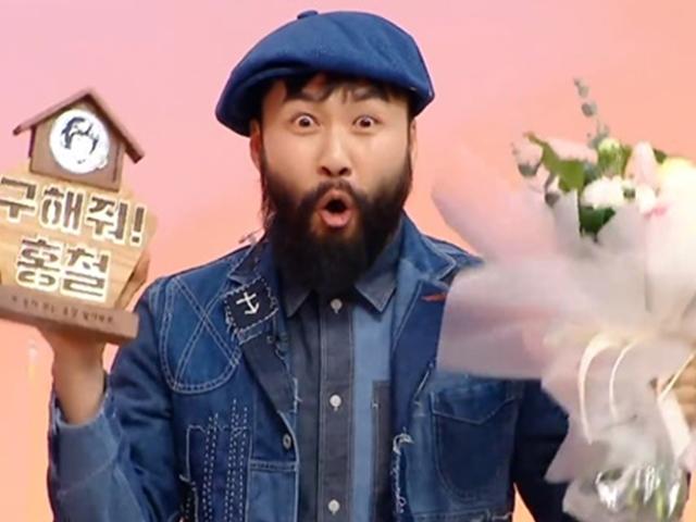 노홍철, '구해줘 홈즈' 2년만 하차 "특별한 이유는 없어" [공식입장]