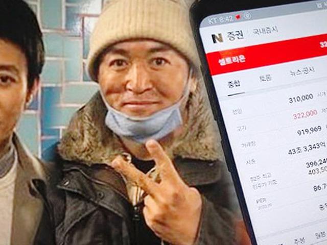 출연료 받을 때마다 한 주식에만 몰빵했던 <strong>배우</strong>… 결과는?