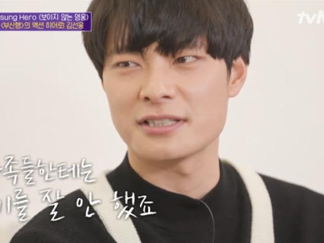 '유퀴즈' 공유도 인정한 김선웅 "김남길x이시영x유재석 액션 잘해"