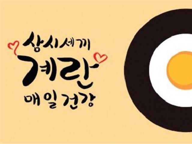 K-계란이 인정받는 6가지 이유