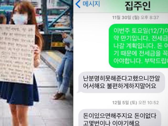 돈없다고 전세금 안주고 버티는 집주인, 이렇게 받으시면 됩니다