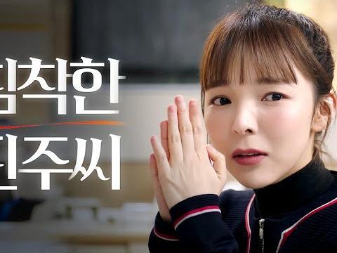 오늘 취업했는데, 오늘 퇴사하려구요(feat.박진주)