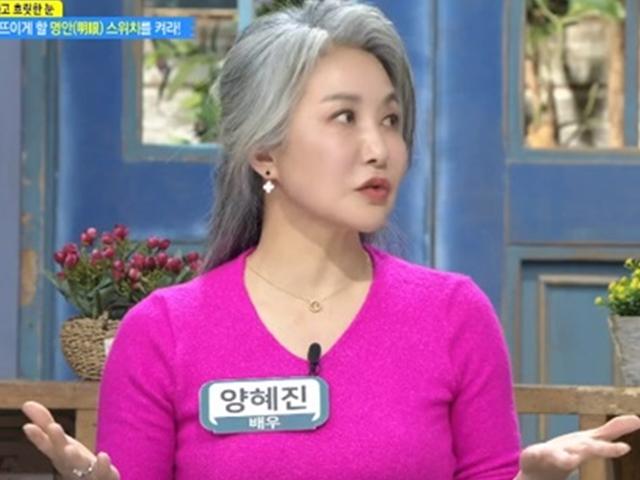 '<strong>좋은아침</strong>' 양혜진 "'불새2020' 출연하며 눈 화장 많이해서 충혈 잦아" [TV캡처]