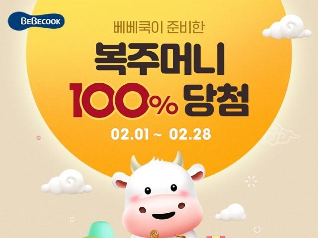 영유아 식품업계 설 <strong>할인</strong> 행사 ‘봇물’
