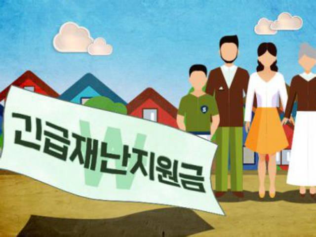 전<strong>국민</strong> 재난<strong>지원금</strong>, 그래서 언제 준답니까