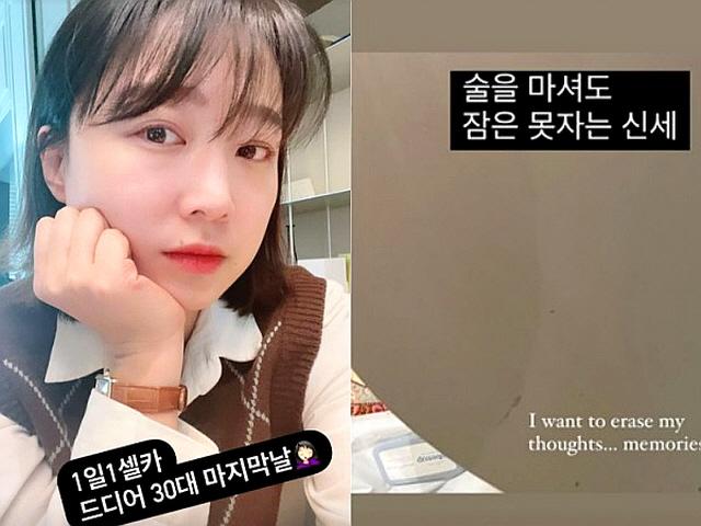 <strong>한유라</strong>, ♥정형돈 복귀 속 의미심장글 “술 마셔도 잠 못자는 신세”→삭제→식사 인증