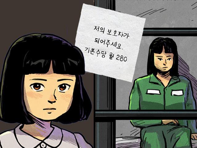 9살 아이가 <strong>교도소</strong> 수감된 여자에게 보낸 충격적 편지