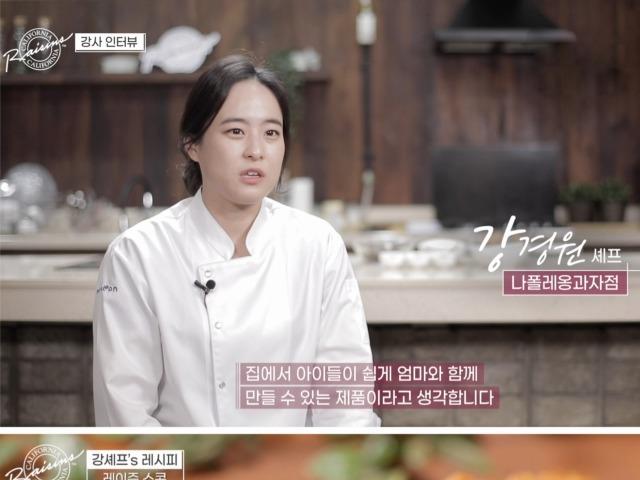 대한민국 4대 베이커리 셰프들의 쿠킹 클래스로 돌아온 ‘넥스트 제너레이즌’ 시즌2