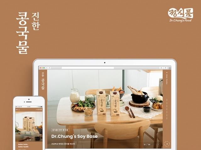 정식품, ‘진한 콩국물’ 온라인 <strong>팝업 스토어</strong> 오픈