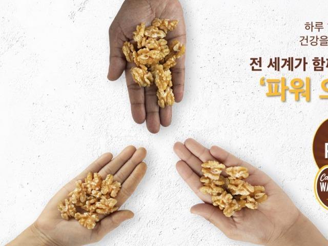 캘리포니아 호두협회, 글로벌 '파워 오브 3' 캠페인 시작