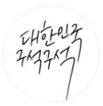 국내 여행의 믿을 구석! 어디로 떠나도 막힘 없는 맞춤형 여행 서비스