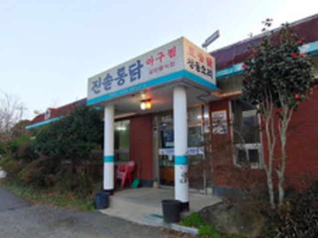 해남에서 맛 보는 진정한 '닭 한마리' - 토종닭 코스전문 진솔통닭