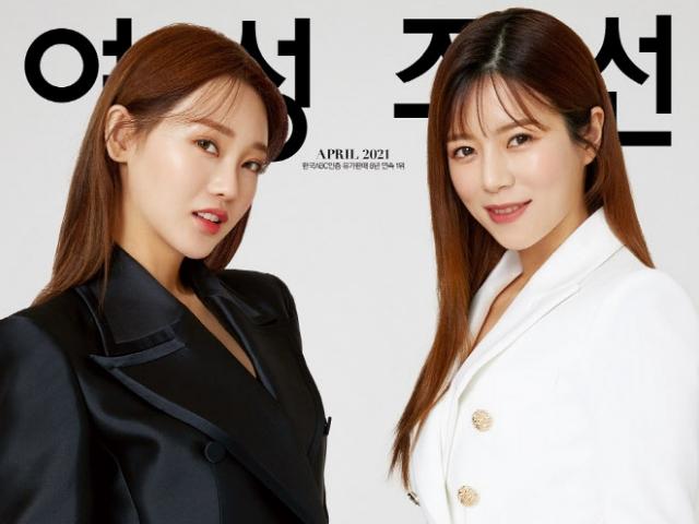 '<strong>미스트롯</strong>2' 양지은·홍지윤, 2色 아우라