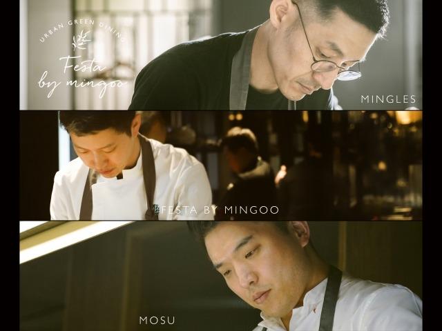 <strong>반얀트리 클럽 앤 스파</strong> 서울의 페스타 바이 민구, <4인 4색> 갈라 디너 개최