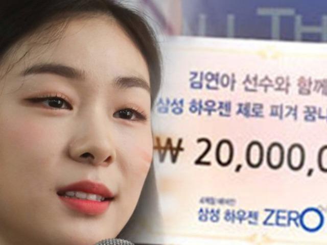 “CF 한 편에 10억” 피겨퀸 김연아가 17년간 모은 재산 현황