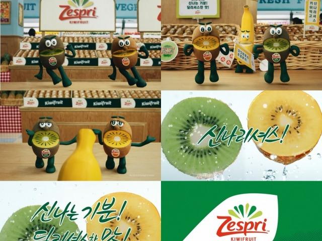 제스프리, 신규 광고 캠페인 ‘신나리셔스!’ 공개